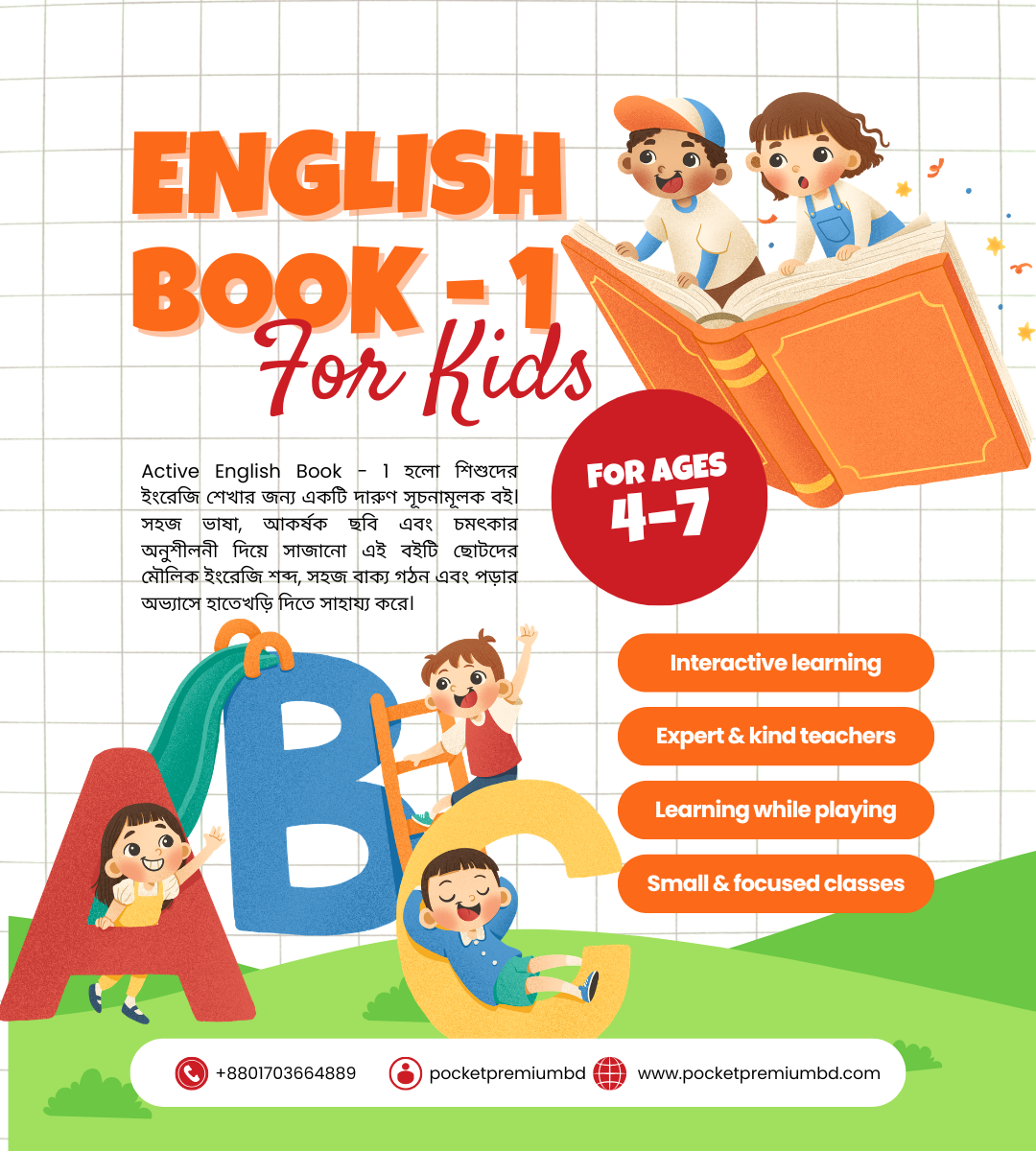 Active English Book -1